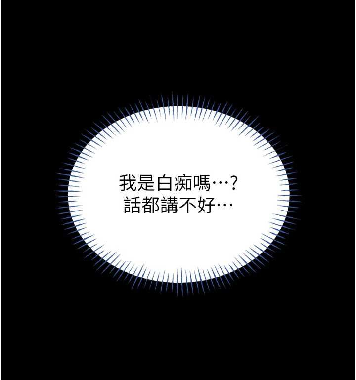 馆长是大野狼第18話-這確定是同一個人嗎?