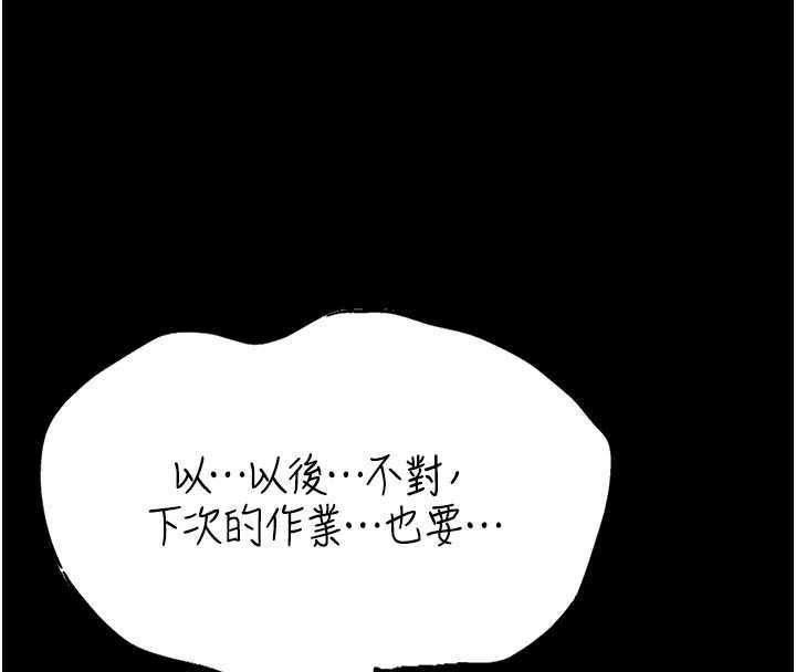 馆长是大野狼第18話-這確定是同一個人嗎?