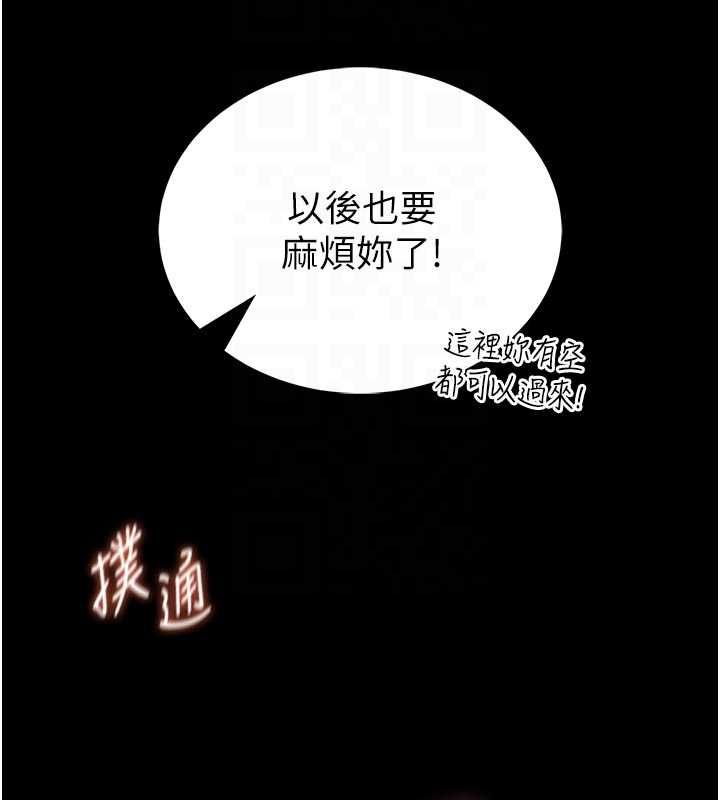 馆长是大野狼第18話-這確定是同一個人嗎?