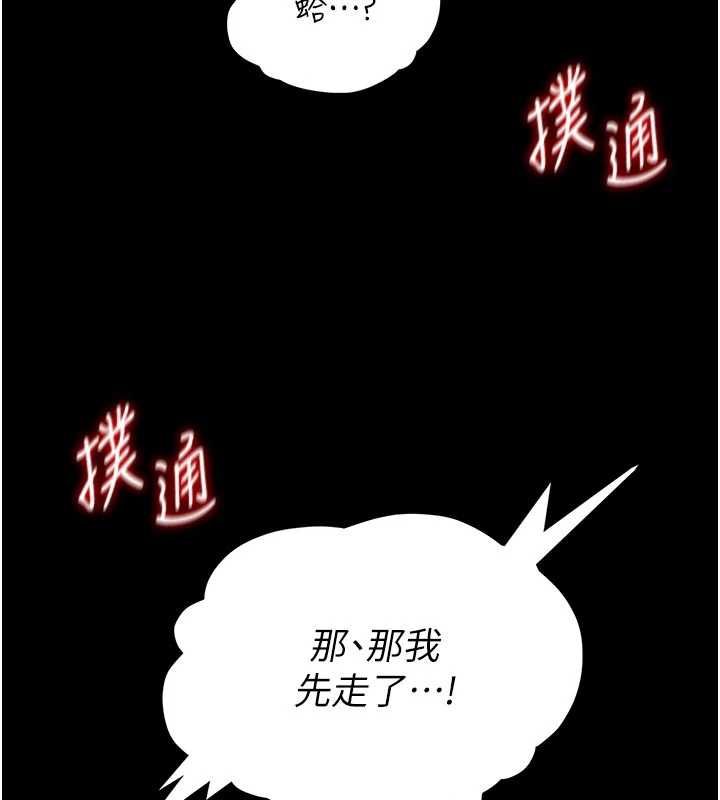 馆长是大野狼第18話-這確定是同一個人嗎?