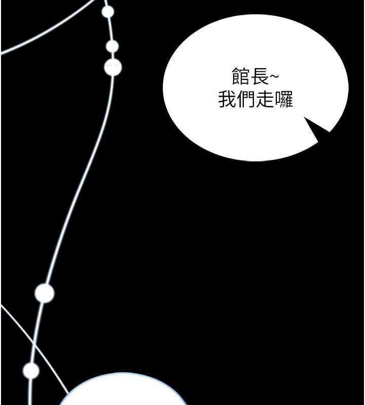 馆长是大野狼第18話-這確定是同一個人嗎?