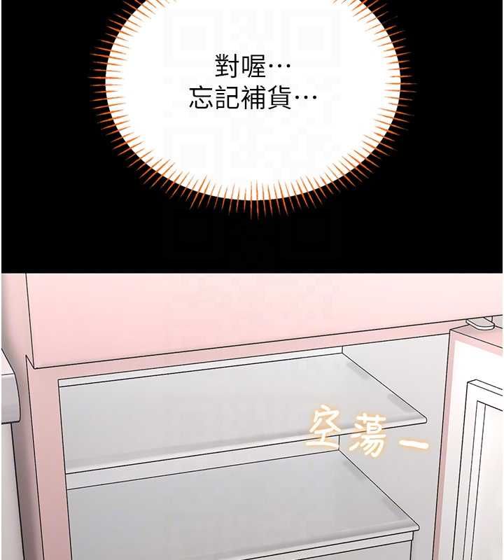 馆长是大野狼第18話-這確定是同一個人嗎?