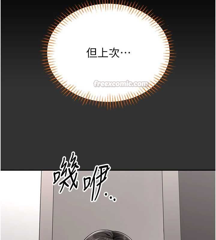 馆长是大野狼第18話-這確定是同一個人嗎?