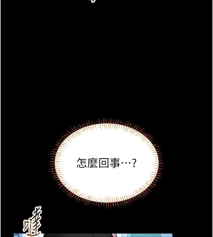 馆长是大野狼第18話-這確定是同一個人嗎?