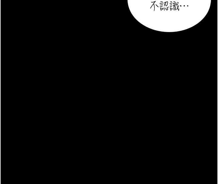 馆长是大野狼第18話-這確定是同一個人嗎?