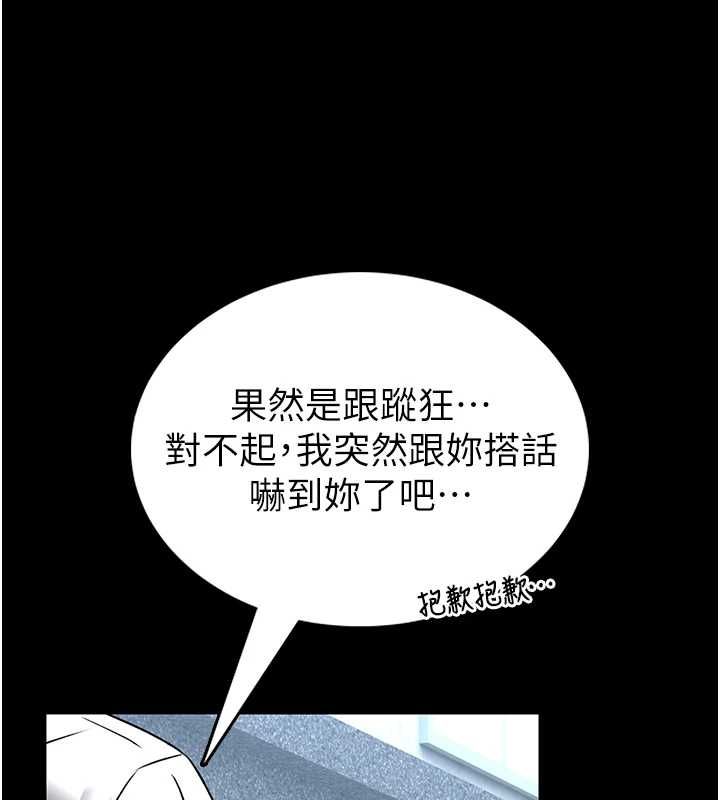 馆长是大野狼第18話-這確定是同一個人嗎?
