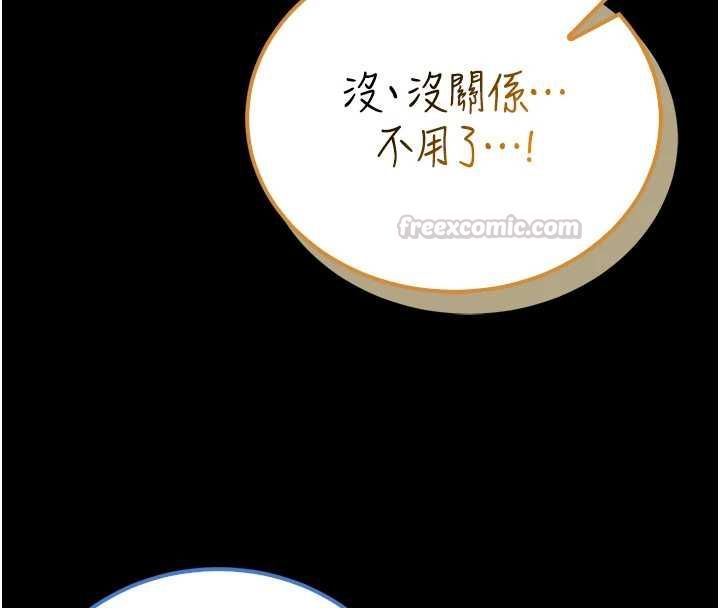 馆长是大野狼第18話-這確定是同一個人嗎?