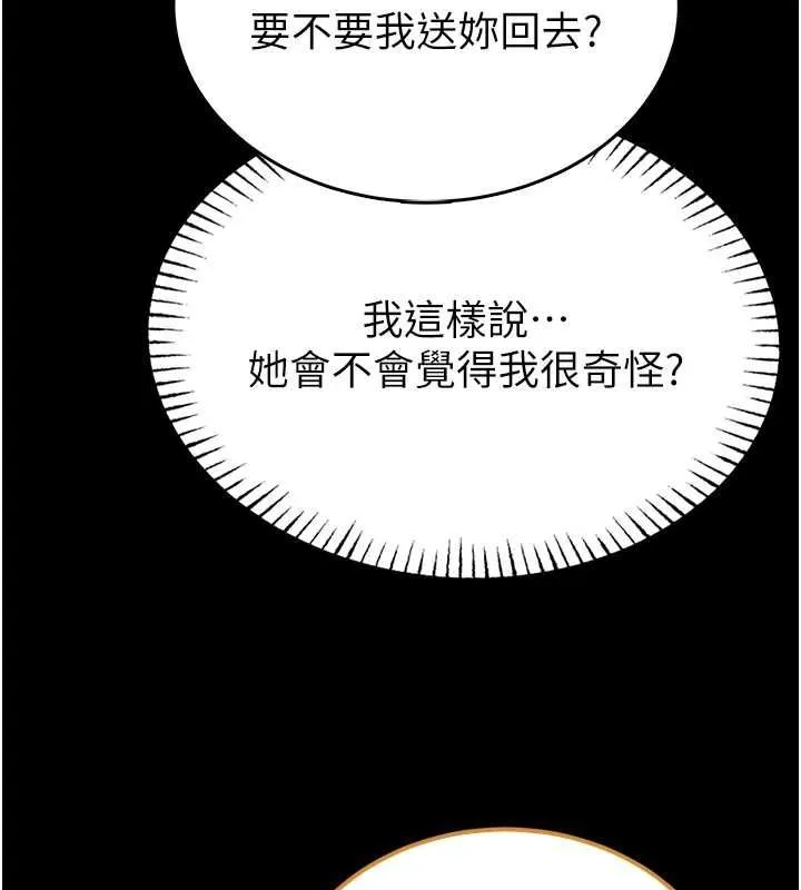 館長是大野狼第18話-這確定是同一個人嗎?