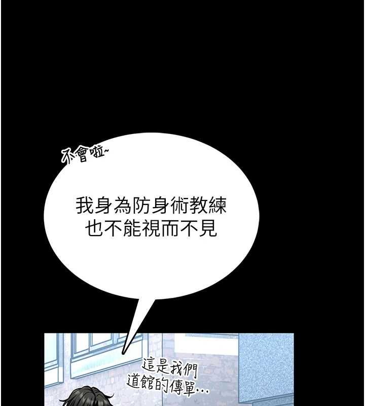 馆长是大野狼第18話-這確定是同一個人嗎?