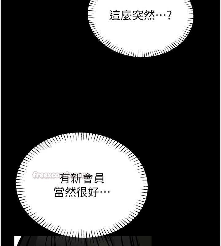 馆长是大野狼第18話-這確定是同一個人嗎?