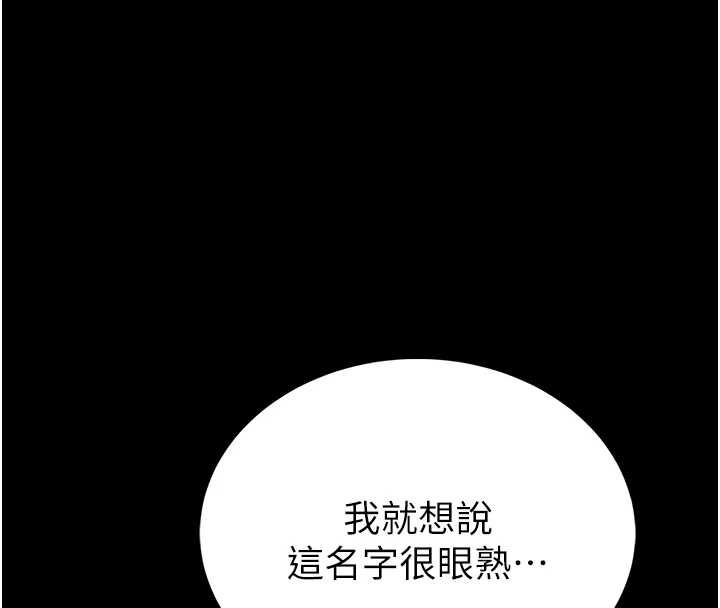 馆长是大野狼第18話-這確定是同一個人嗎?