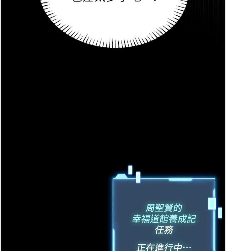 馆长是大野狼第18話-這確定是同一個人嗎?