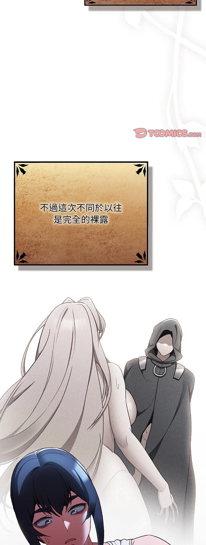 男人稀缺的异世界第34話