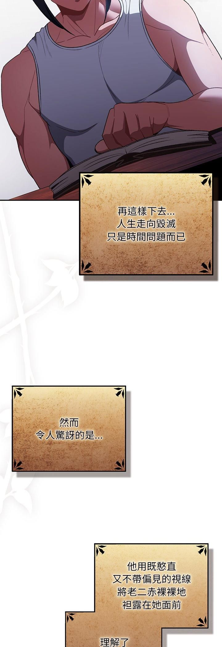 男人稀缺的异世界第34話