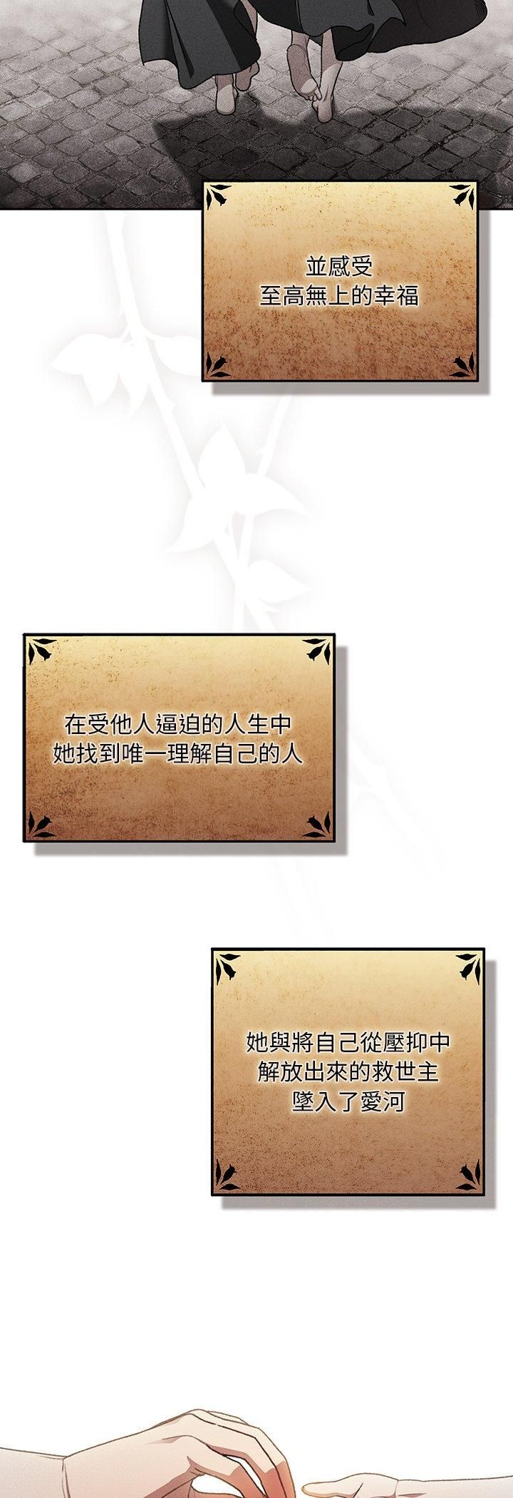 男人稀缺的异世界第34話