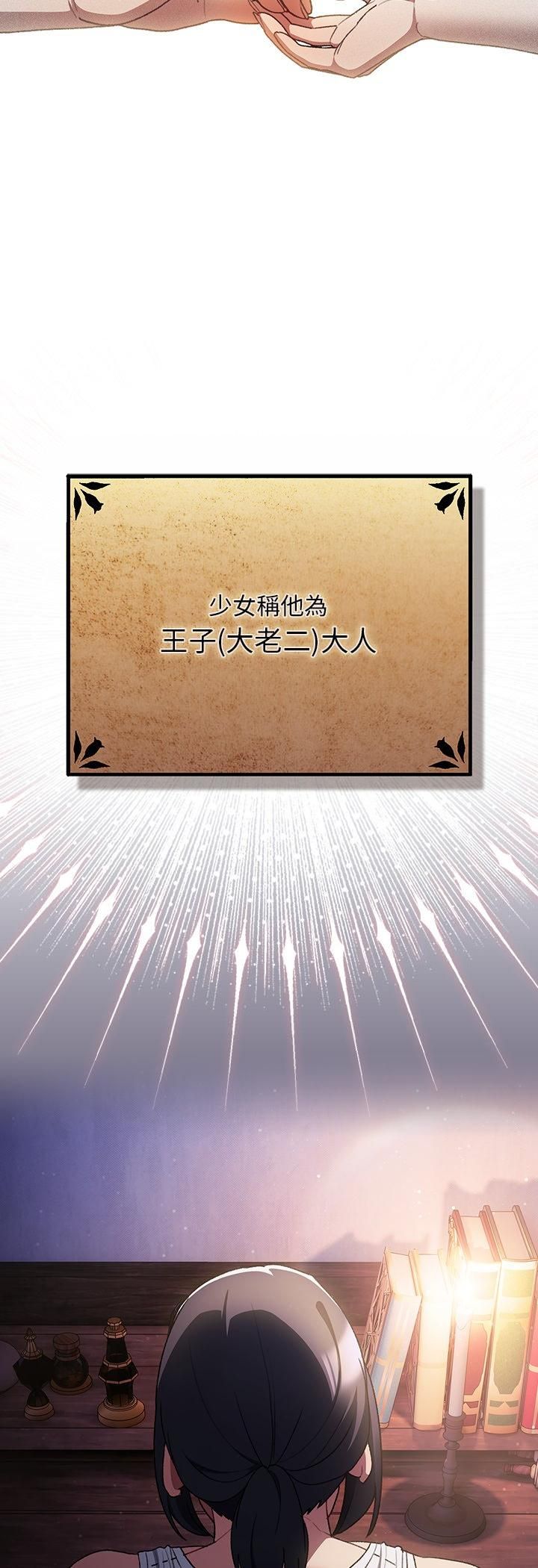 男人稀缺的异世界第34話