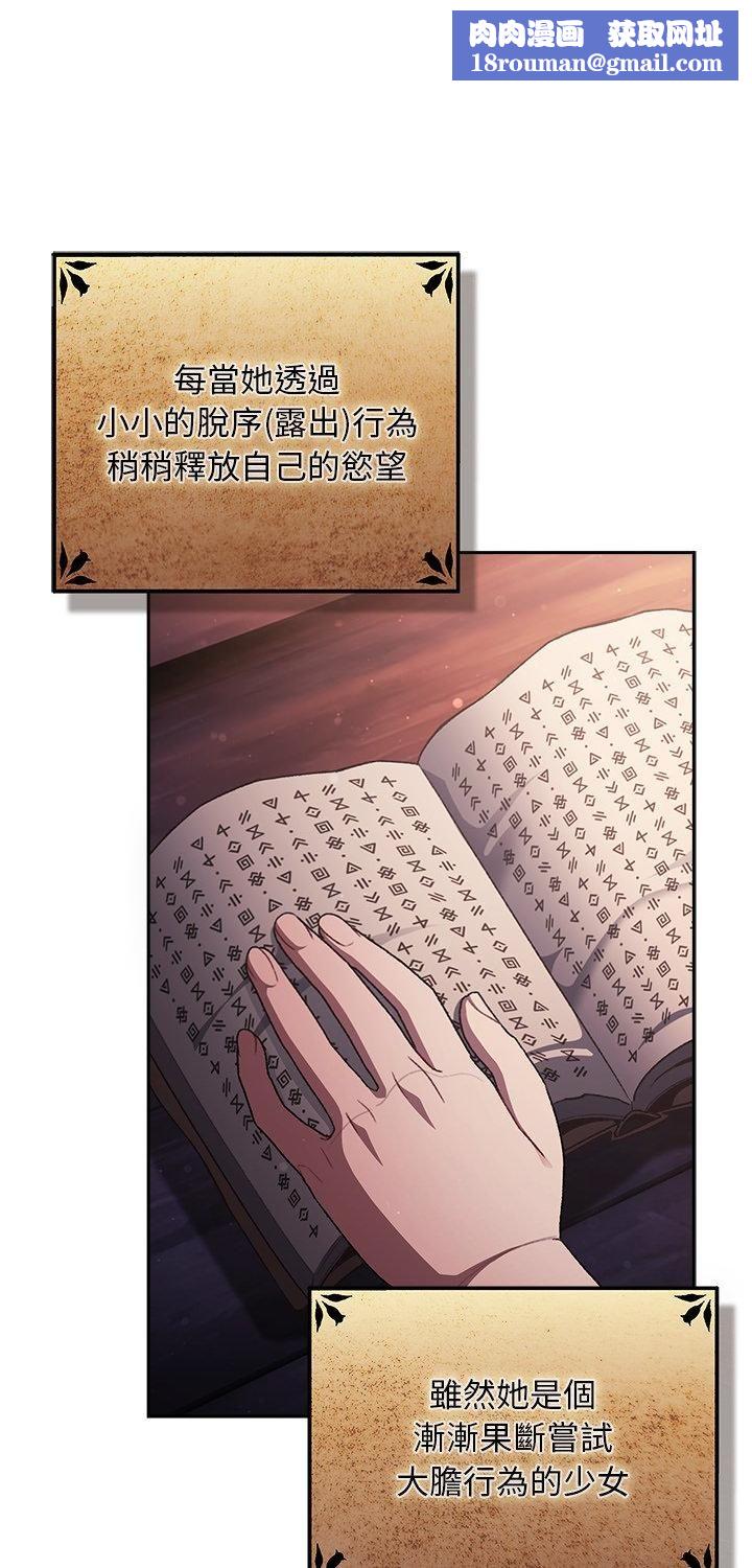 男人稀缺的异世界第34話