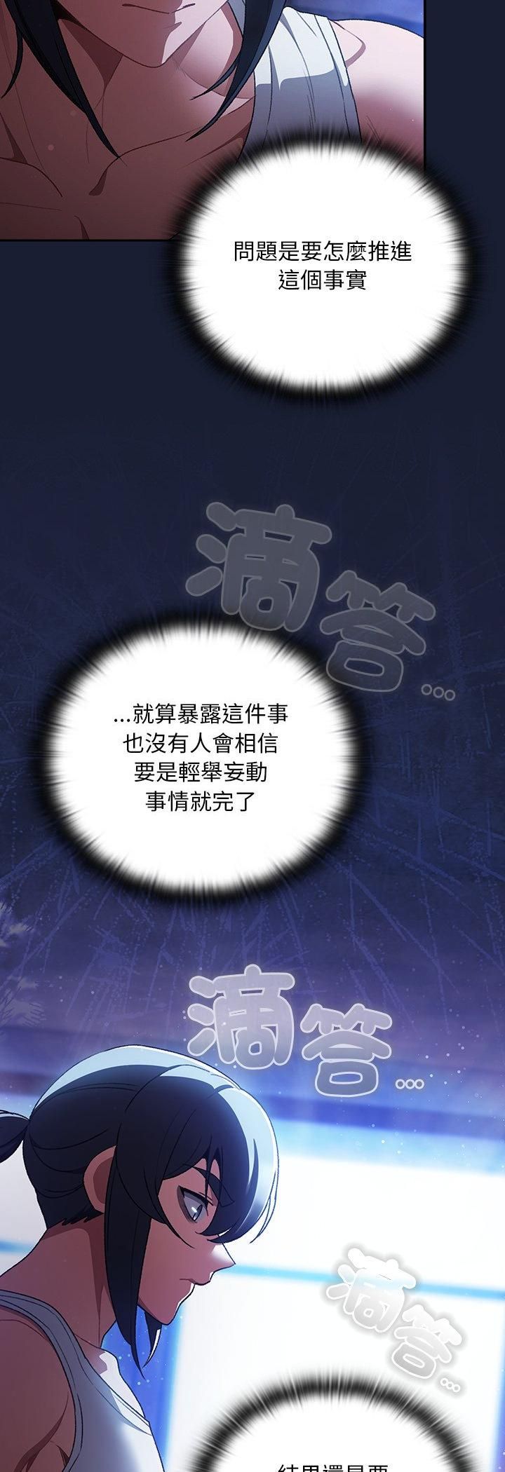 男人稀缺的异世界第34話