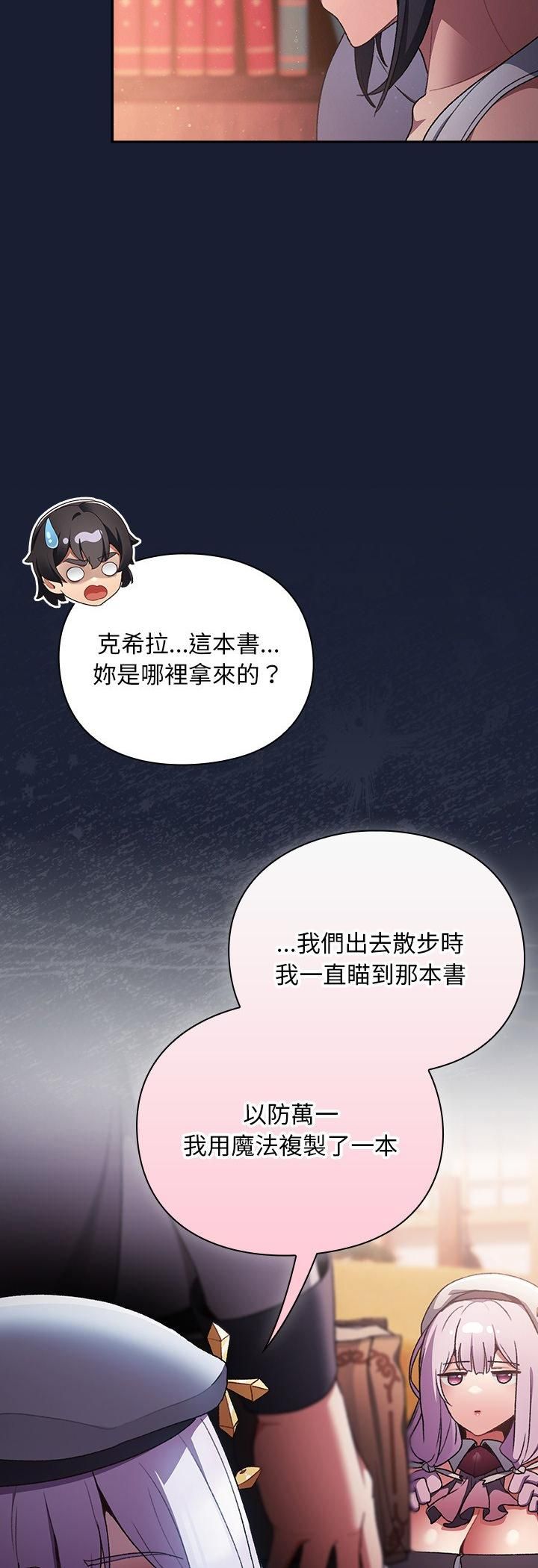 男人稀缺的异世界第34話