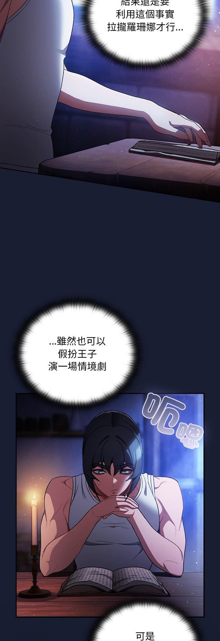 男人稀缺的异世界第34話