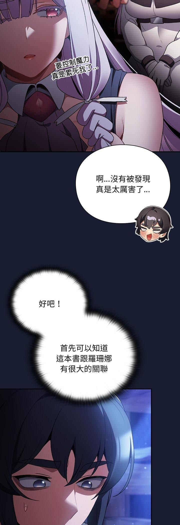 男人稀缺的异世界第34話