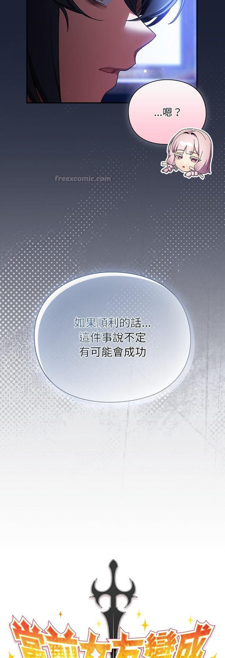 男人稀缺的异世界第34話