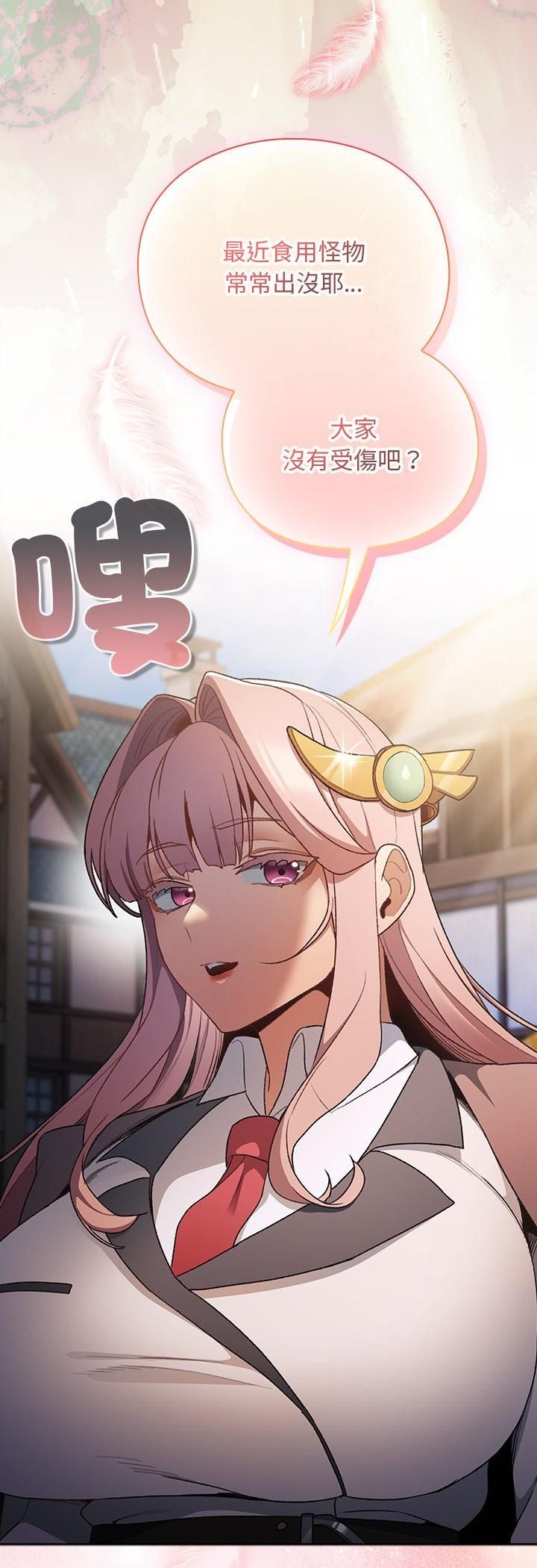 男人稀缺的异世界第34話