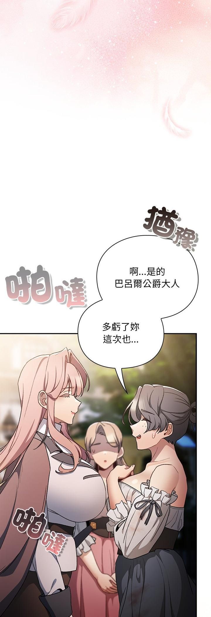 男人稀缺的异世界第34話