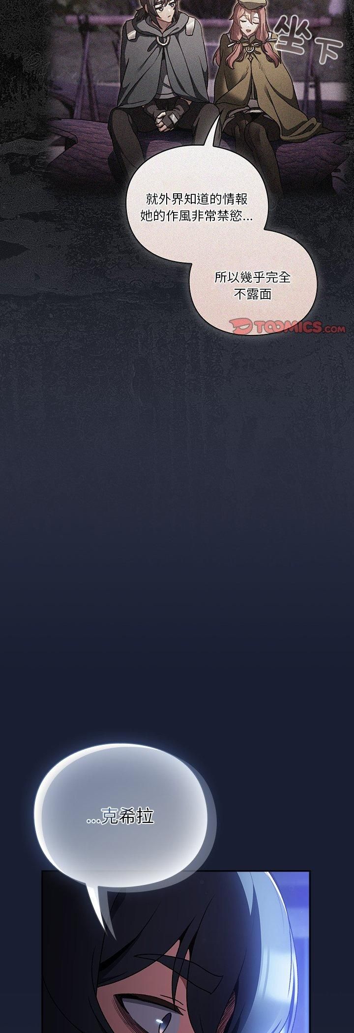 男人稀缺的异世界第34話