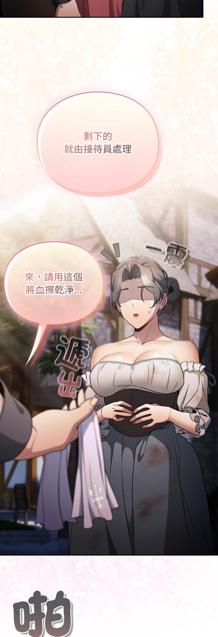 男人稀缺的异世界第34話