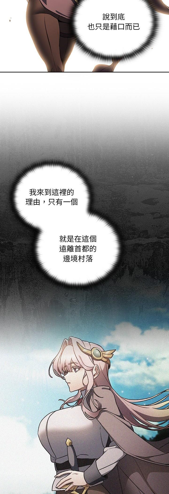 男人稀缺的异世界第34話