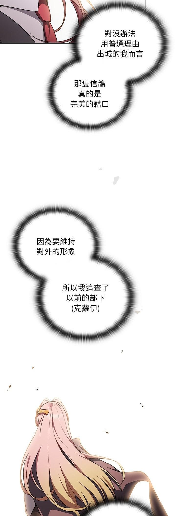 男人稀缺的异世界第34話