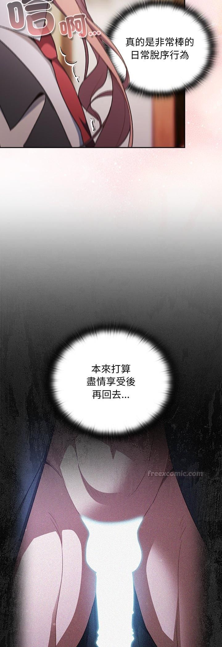男人稀缺的异世界第34話