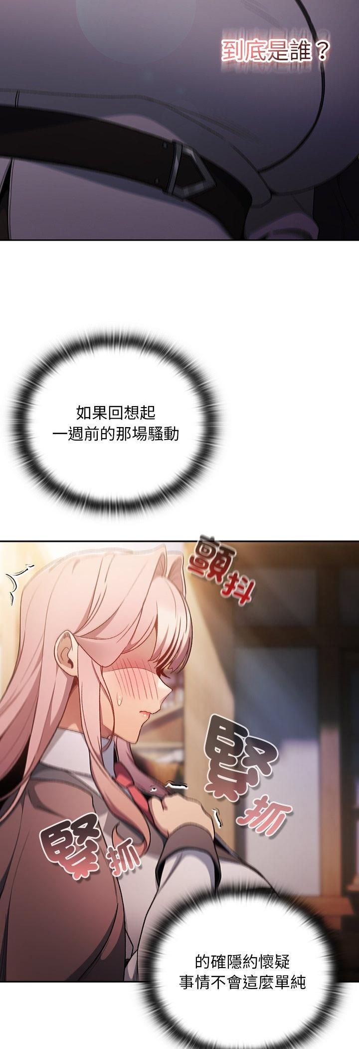 男人稀缺的异世界第34話