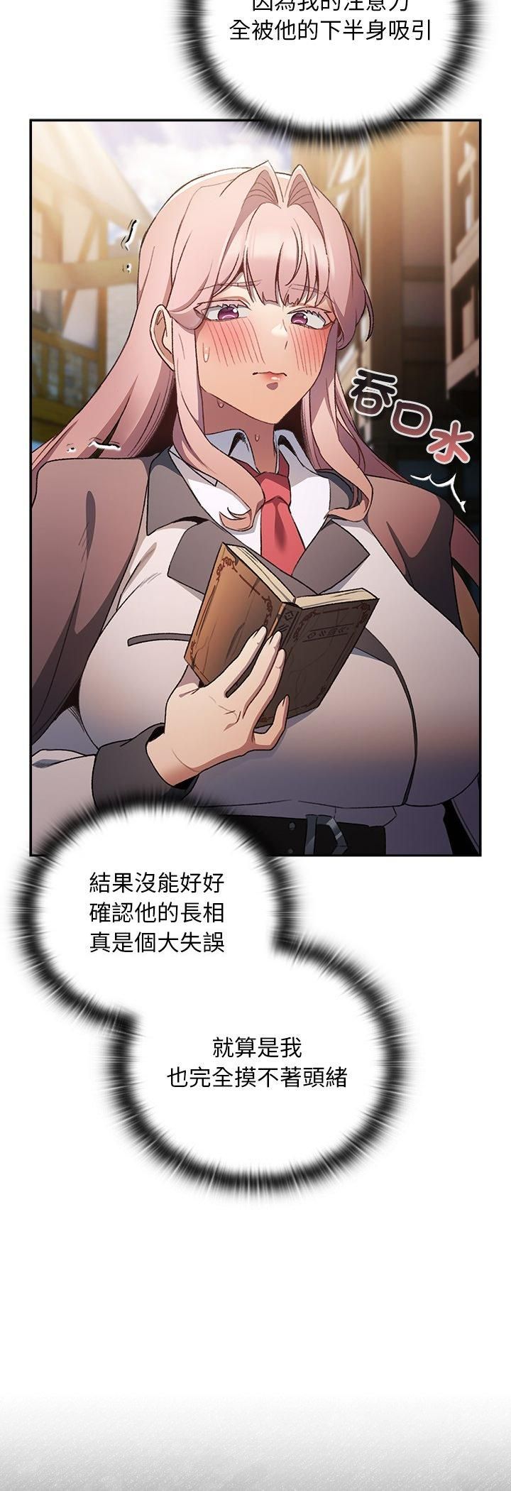 男人稀缺的异世界第34話