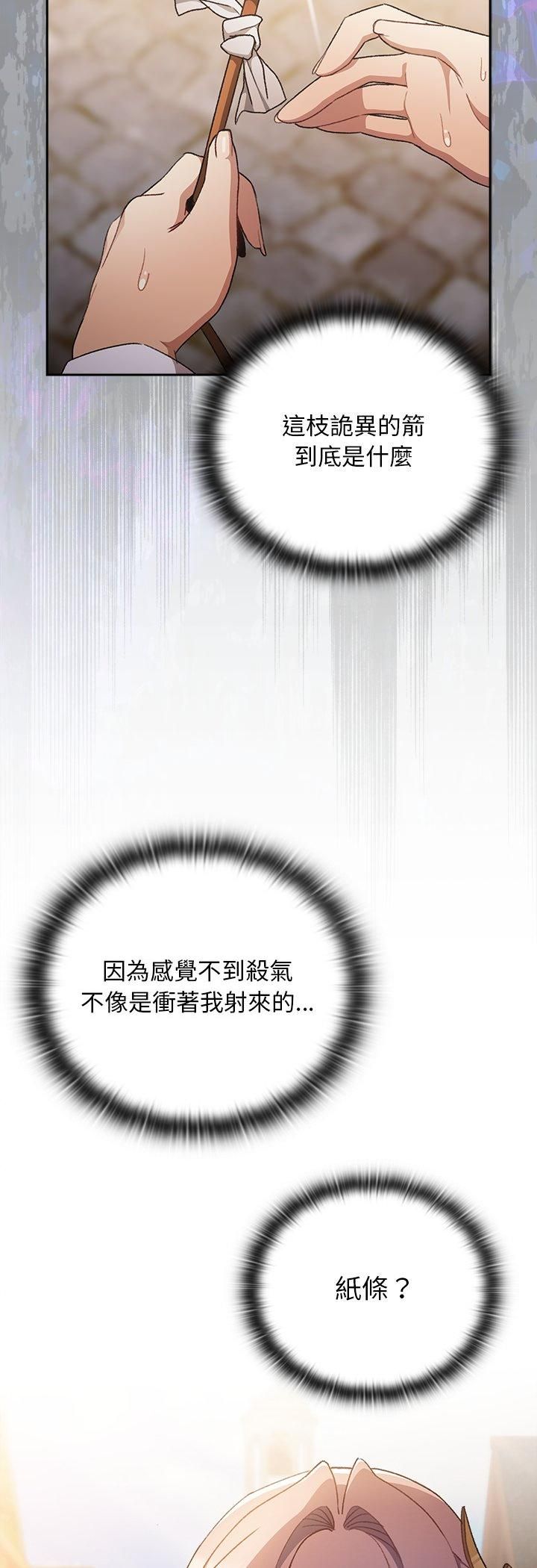 男人稀缺的异世界第34話