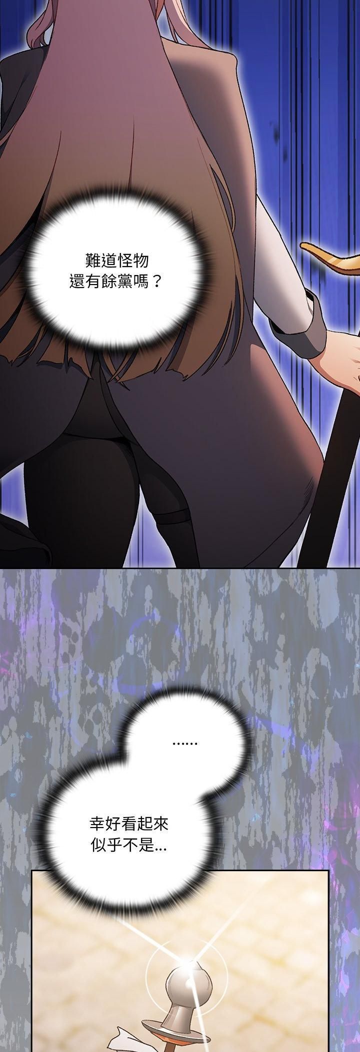 男人稀缺的异世界第34話