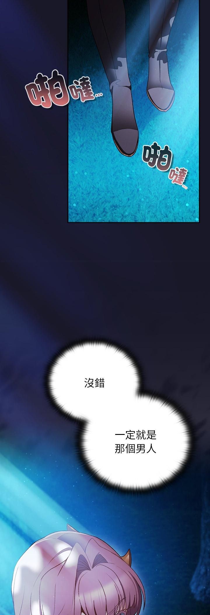 男人稀缺的异世界第34話