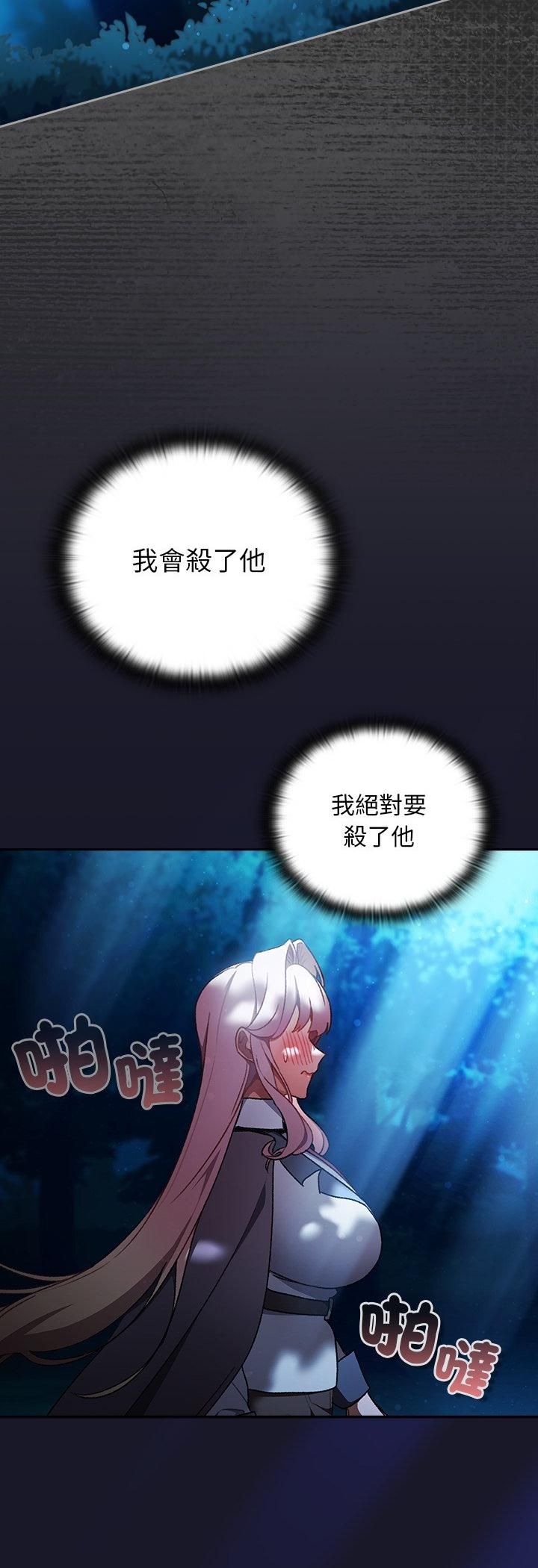 男人稀缺的异世界第34話