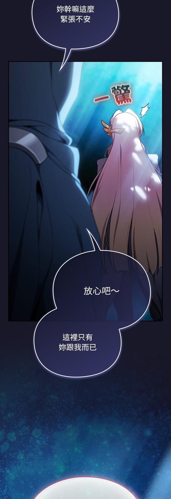 男人稀缺的异世界第34話