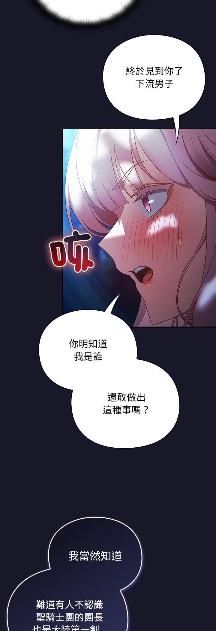 男人稀缺的异世界第34話