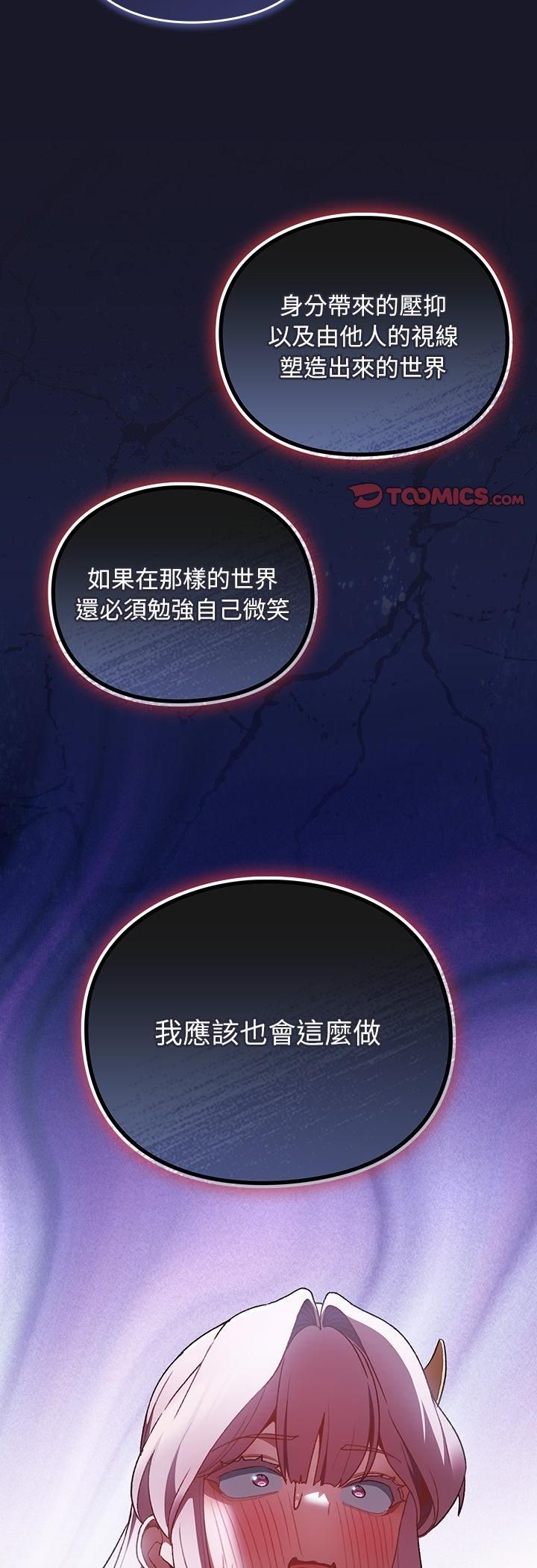 男人稀缺的异世界第34話