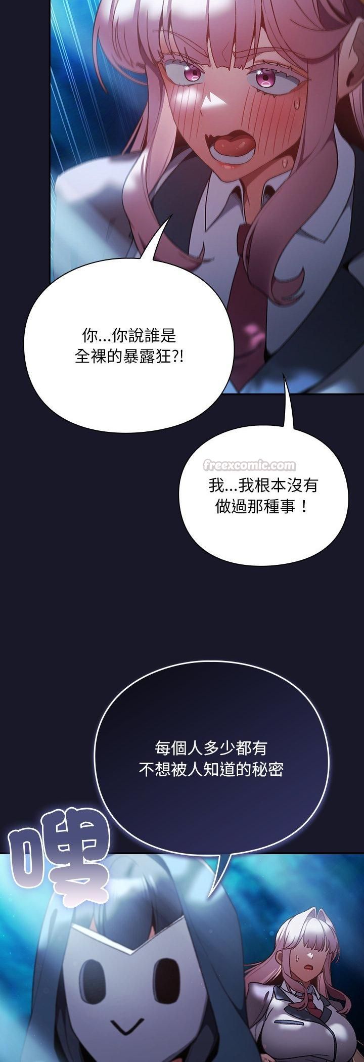 男人稀缺的异世界第34話