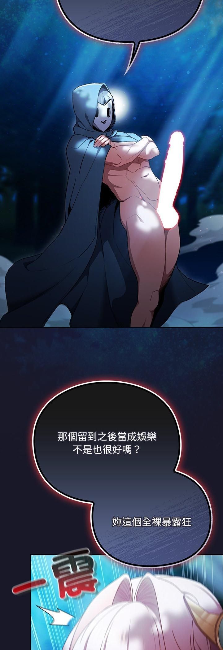 男人稀缺的异世界第34話
