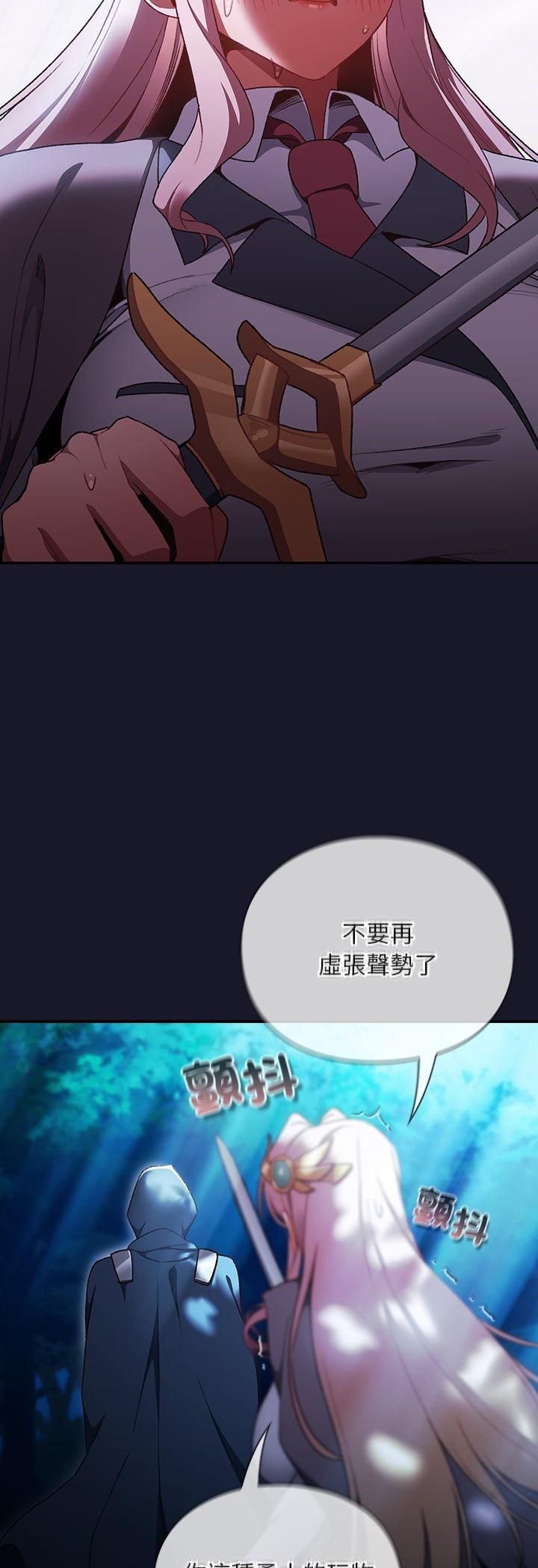 男人稀缺的异世界第34話