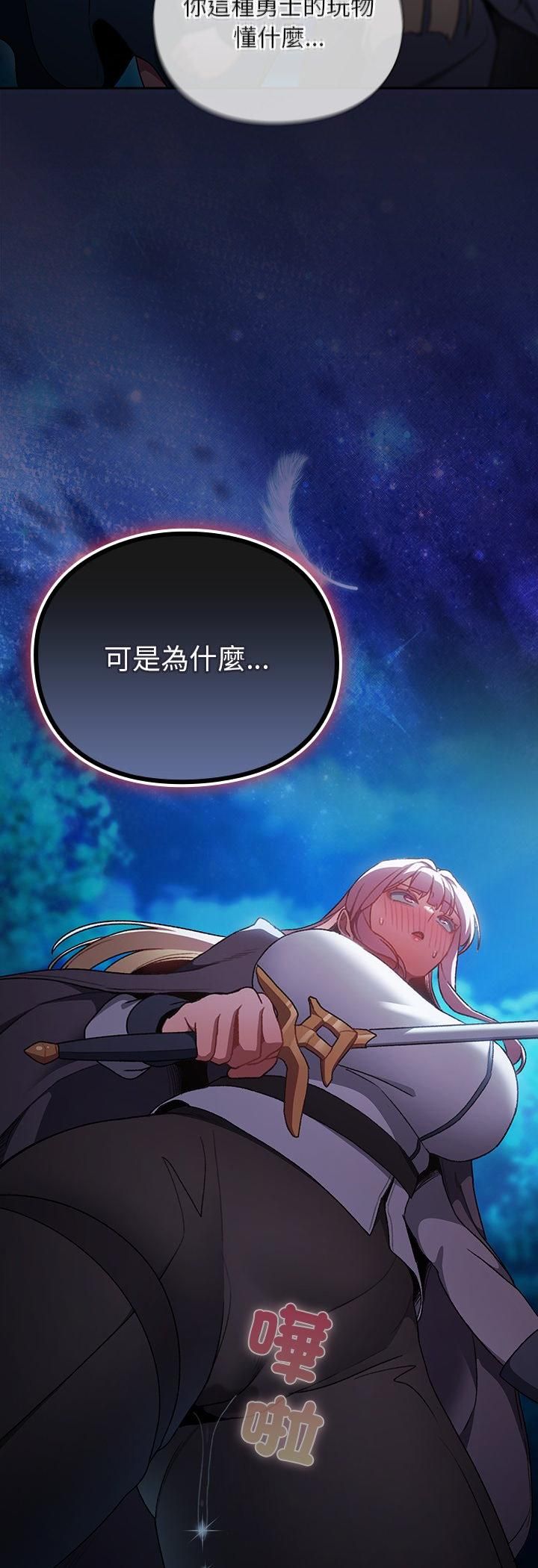 男人稀缺的异世界第34話