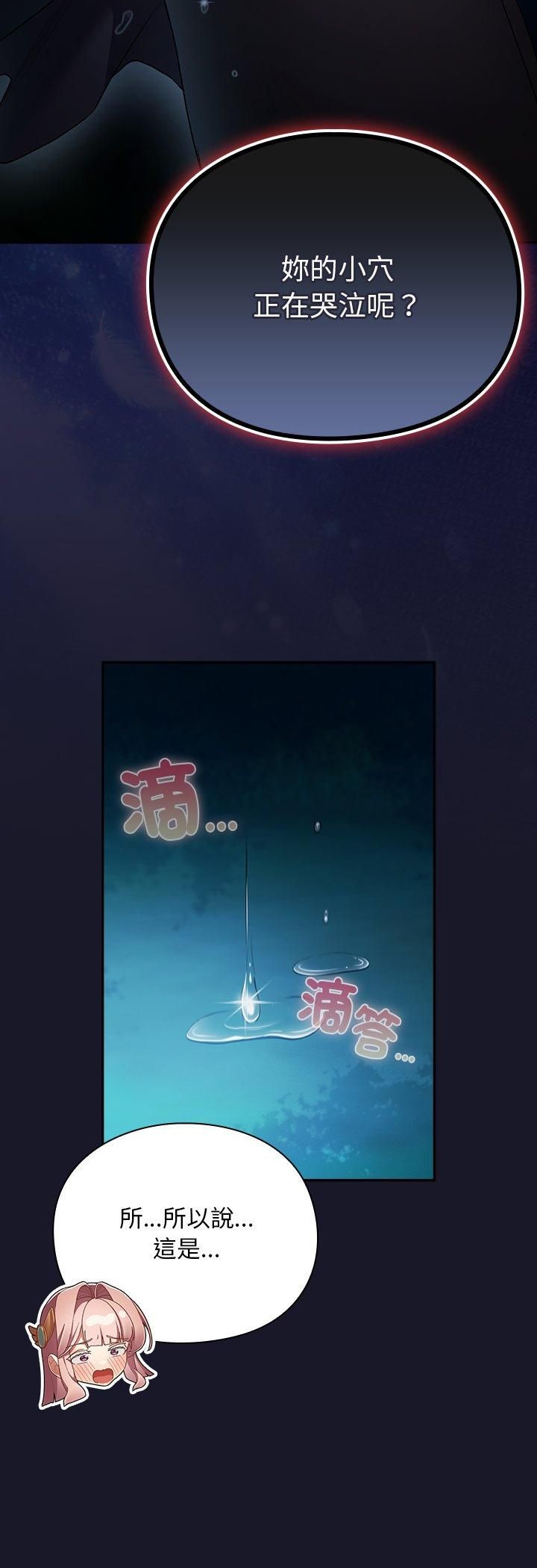 男人稀缺的异世界第34話
