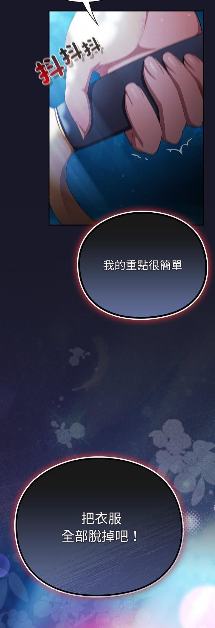 男人稀缺的异世界第34話