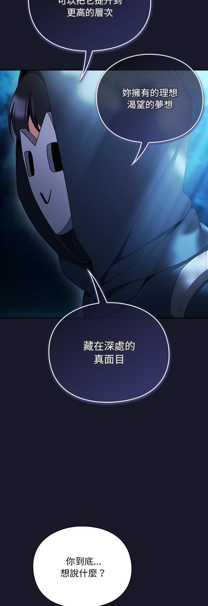 男人稀缺的异世界第34話