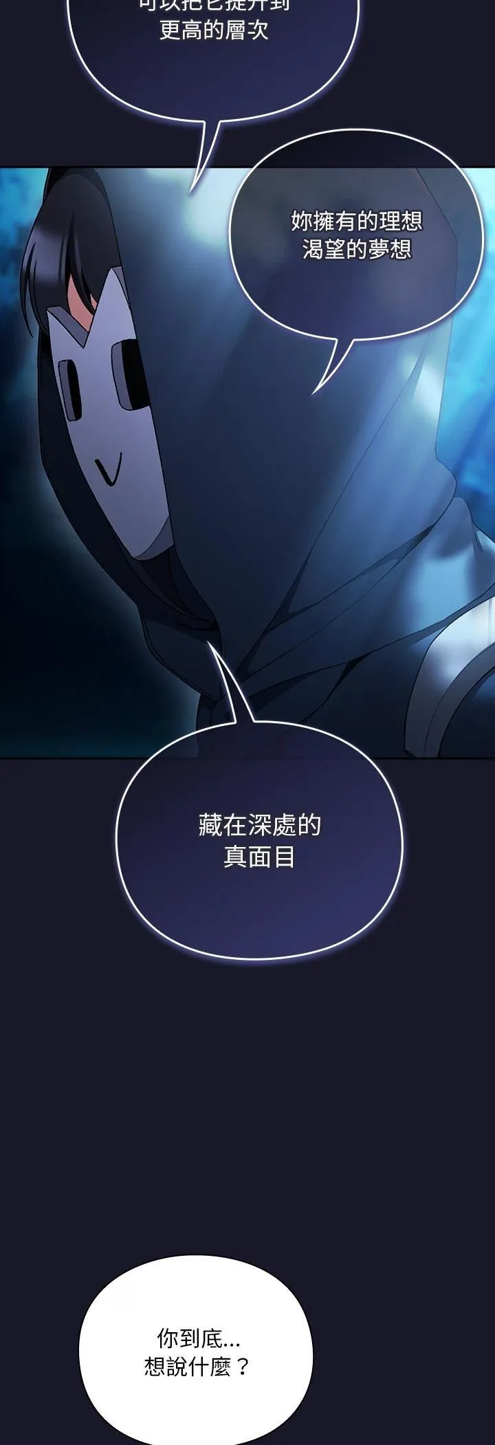 男人稀缺的異世界第34話